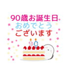 飛び出すから読みやすい！祝還暦スタンプ（個別スタンプ：17）