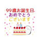 飛び出すから読みやすい！祝還暦スタンプ（個別スタンプ：19）