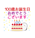 飛び出すから読みやすい！祝還暦スタンプ（個別スタンプ：21）