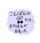 ゆる数学（個別スタンプ：3）