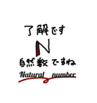 ゆる数学（個別スタンプ：8）