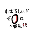 ゆる数学（個別スタンプ：9）