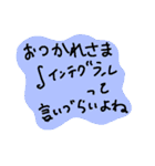 ゆる数学（個別スタンプ：11）