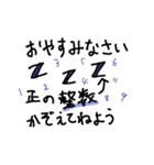 ゆる数学（個別スタンプ：12）