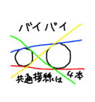 ゆる数学（個別スタンプ：17）