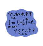 ゆる数学（個別スタンプ：19）