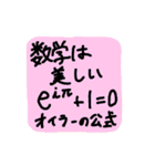 ゆる数学（個別スタンプ：32）