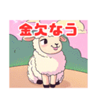 あいさつの得意なかわいい羊（個別スタンプ：9）