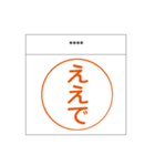 ハンコ/カスタム(関西)（個別スタンプ：3）