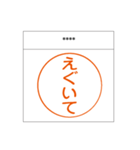ハンコ/カスタム(関西)（個別スタンプ：5）