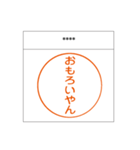ハンコ/カスタム(関西)（個別スタンプ：10）