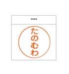 ハンコ/カスタム(関西)（個別スタンプ：18）