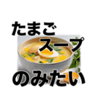 何か食べたいスタンプ/和食編（個別スタンプ：4）