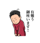 永田隆樹 倖せのスタンプ（個別スタンプ：2）