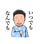 永田隆樹 倖せのスタンプ（個別スタンプ：5）