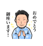 永田隆樹 倖せのスタンプ（個別スタンプ：8）