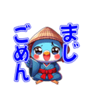 武者鳥（個別スタンプ：7）