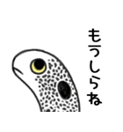 関西弁ちんあなご（個別スタンプ：12）