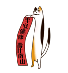 立猫の新年楽しい面白い春祭り4（個別スタンプ：2）