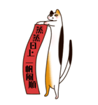 立猫の新年楽しい面白い春祭り4（個別スタンプ：6）