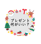 クリスマス(聖なる夜)（個別スタンプ：2）