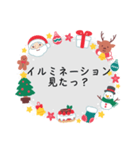 クリスマス(聖なる夜)（個別スタンプ：4）