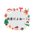 クリスマス(聖なる夜)（個別スタンプ：5）