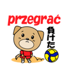 バレーボール犬 ポーランド語と日本語（個別スタンプ：9）