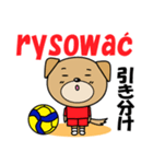 バレーボール犬 ポーランド語と日本語（個別スタンプ：10）
