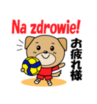 バレーボール犬 ポーランド語と日本語（個別スタンプ：19）