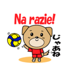 バレーボール犬 ポーランド語と日本語（個別スタンプ：20）