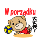 バレーボール犬 ポーランド語と日本語（個別スタンプ：35）