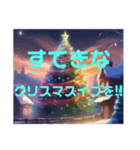 【 ☆ クリスマスのスタンプです☆  】（個別スタンプ：22）