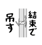 それも結束でよくない？（個別スタンプ：2）