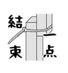 それも結束でよくない？（個別スタンプ：4）
