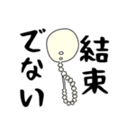 それも結束でよくない？（個別スタンプ：6）