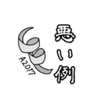 それも結束でよくない？（個別スタンプ：13）