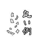 それも結束でよくない？（個別スタンプ：14）