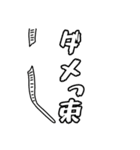 それも結束でよくない？（個別スタンプ：15）