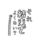それも結束でよくない？（個別スタンプ：16）