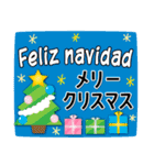 スペイン語と日本語/クリスマスと年末年始（個別スタンプ：5）
