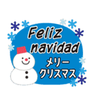 スペイン語と日本語/クリスマスと年末年始（個別スタンプ：8）