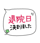 【大文字】入院中 短期入院/闘病生活 02（個別スタンプ：39）