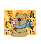 年末年始もクアッカワラビー（個別スタンプ：10）