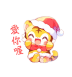 ふふ虎 メリークリスマス（個別スタンプ：17）