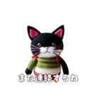 猫の編みぐるみが何か言ってる②（個別スタンプ：6）