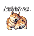 毎年使える あけおめ 柴犬 様々などうぶつ（個別スタンプ：15）