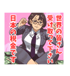 税務署系女子3（個別スタンプ：5）