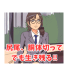 税務署系女子3（個別スタンプ：6）