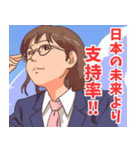 税務署系女子3（個別スタンプ：8）